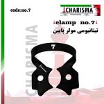 کلمپ رابردم  تیتانیومی مشکی - 7