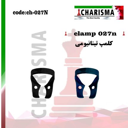 کلمپ رابردم  027N روکش تیتانیومی کاریزما ( آبی و مشکی)