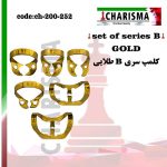 ست کلمپ رابردم  سری B تیتانیومی کاریزما (2رنگ)