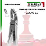 ست فورسپس  بزرگسال کاریزما  ( تکی و ست ) - molar-up-r