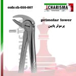 ست فورسپس  بزرگسال کاریزما  ( تکی و ست ) - primolar-down