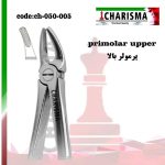 ست فورسپس  بزرگسال کاریزما  ( تکی و ست ) - primolar-up