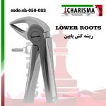 ست فورسپس  بزرگسال کاریزما  ( تکی و ست ) - root-down