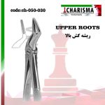 ست فورسپس  بزرگسال کاریزما  ( تکی و ست ) - root-up