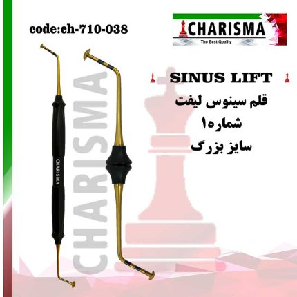 قلم سینوس لیفت شماره1 (سایز بزرگ و کوچک)