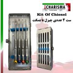 ست چیزل کرو کاریزما - with-basket