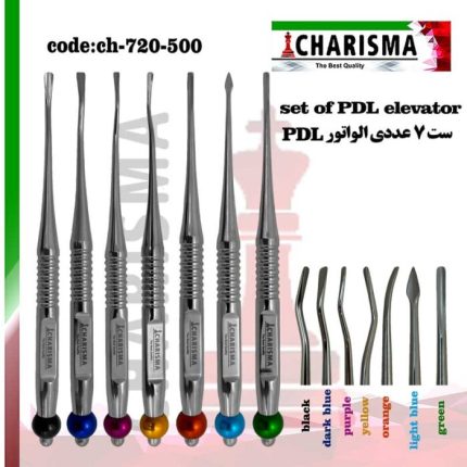 ست الواتور PDL ( 7عددی )