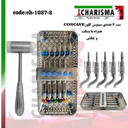 ست سینوس لیفت کلوز + باکس  ( کیت  7 عددی ) concave