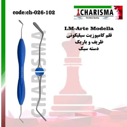 تصویر قلم کامپوزیت طرح LM Modella
