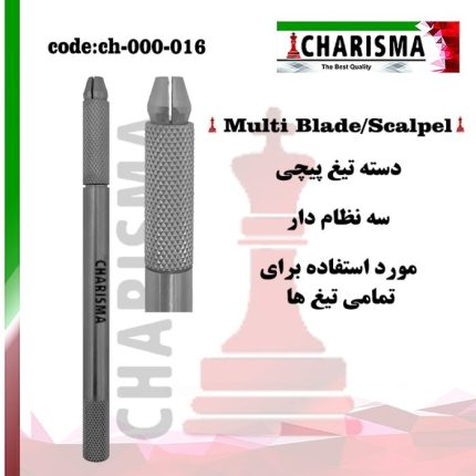 دسته تیغ پیچی(سه نظام دار) ( دسته بیستوری )