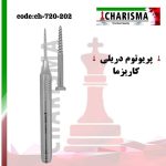 پریوتوم پیچی (دریلی) کاریزما