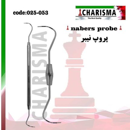 پروپ  نیبر