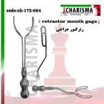 رترکتور Vestibulum/Lip retractorm for upper jaw کاریزما