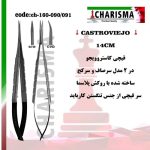 تصویر قیچی کاستروویجو  14 سانت روکش پلاسما (صاف و کج)