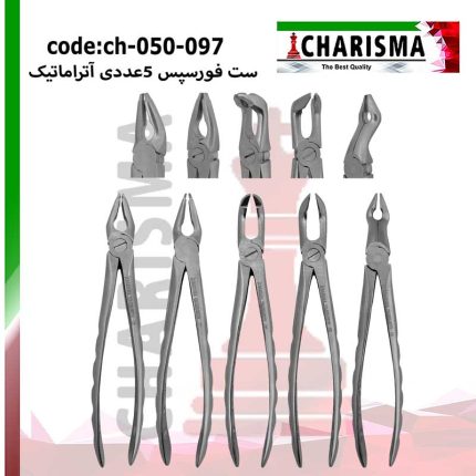 تصویر ست فورسپس آتراماتیک دیپ گریپ (DEEP GRIP ATRAMATIC) 5 عددی