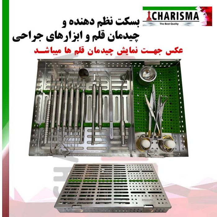 سینی ( بسکت )  بزرگ درب دار سیلیکونی  جراحی کاریزما ( مخصوص کیت جراحی تفکیک شده )