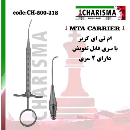 تصویر ام تی ای کریر با سری قابل تعویض کاریزما