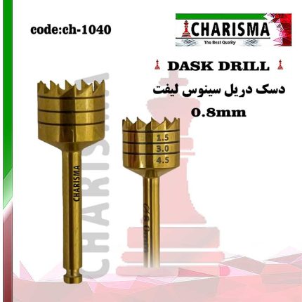 تصویر ترفاین  ( سینوس لیفت ) کاریزما