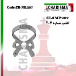 کلمپ رابردم  پرمولر بالا و پایین با باله no.207(2برند) - charisma