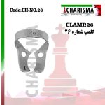 کلمپ رابردم  مولر بالا بدون باله no.26(2برند) - charisma