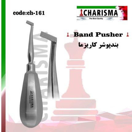 بندپوشر(3برند)