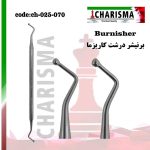برنیشر کاریزما ( 4 سایز )