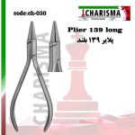 پلایر 139 بلند کاریزما