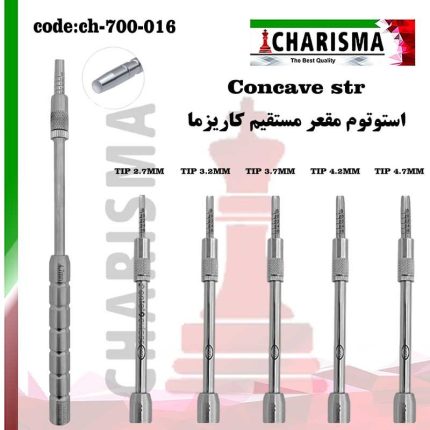 تصویر استوتوم concave سرصاف