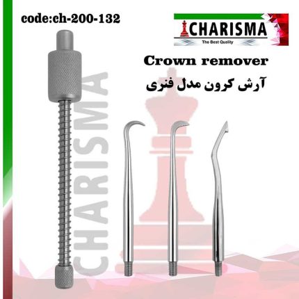 تصویر آرش کرون ساده فنردار(2برند) - Charisma