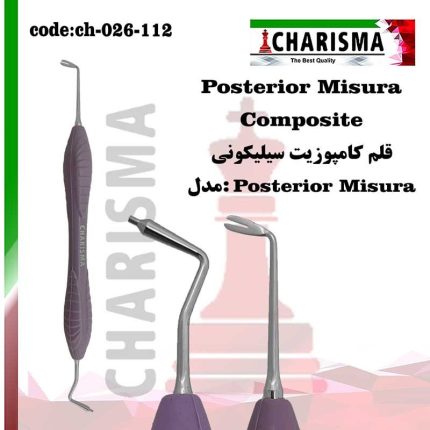 تصویر قلم کامپوزیت سیلیکونی سولو posterior misura کاریزما
