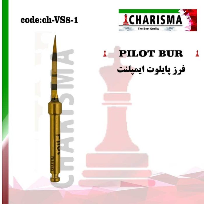 فرز پایلوت PILOT - مدل شماره1 تصویر فرز پایلوت PILOT - مدل شماره1