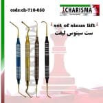 قلم های سینوس لیفت اوپن - set-sinus