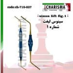 قلم های سینوس لیفت اوپن - fig-1