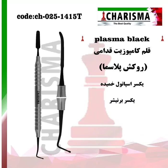 قلم کامپوزیت قدامی (Black plasma)
