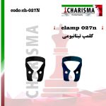 کلمپ رابردم  027N روکش تیتانیومی کاریزما ( آبی و مشکی)