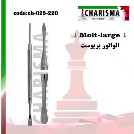 پریوست-کاریزما