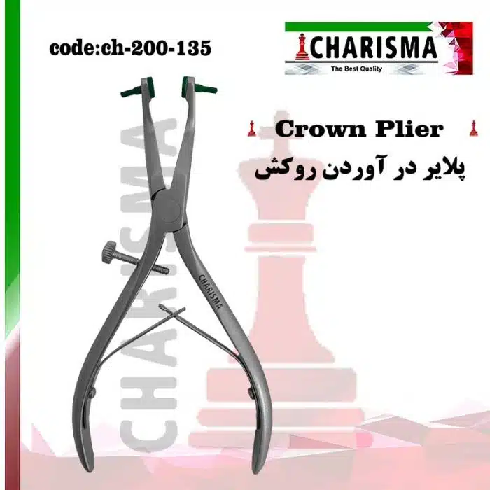 پلایر روکش