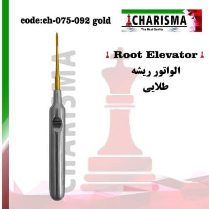 الواتور ریشه مستقیم روکش تیانیومی کاریزما
