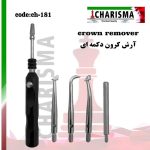 آرش کرون دکمه ای (2برند) - charisma