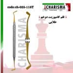 قلم کامپوزیت دوخم هالو(طلایی و آبی پلاسما) کاریزما - goldtitanium