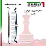 قلم کامپوزیت دوخم هالو(طلایی و آبی پلاسما) کاریزما - blueplasma