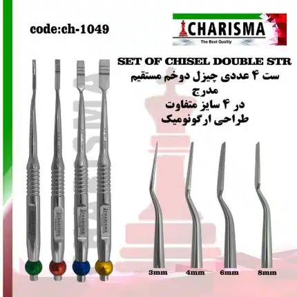 ست چیزل دوخم مستقیم