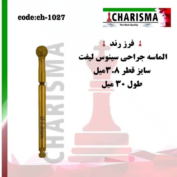 فرز-سینوس-3