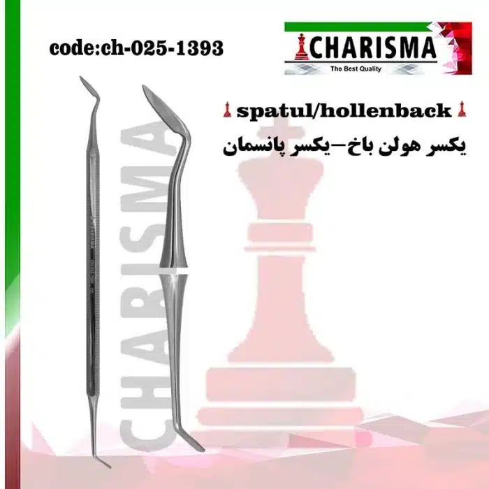قلم هولن باخ/پانسمان