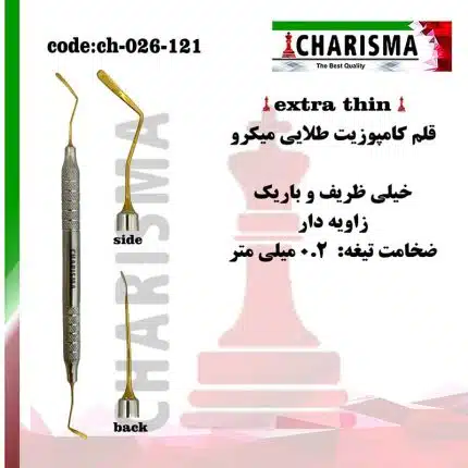 قلم کامپوزیت خیلی ظریف منحنی میکرو(0.2 میلی متر)