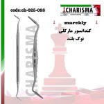 کندانسور مارکلی ( قلم داغ ) ( 2 برند ) - charisma