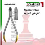 فاین کاتر کاریزما