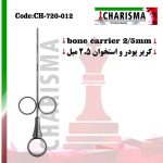 کریر پودر و استخوان (بن کریر)کاریزما(2سایز)