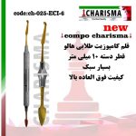 قلم کامپوزیت قدامی کاریزما