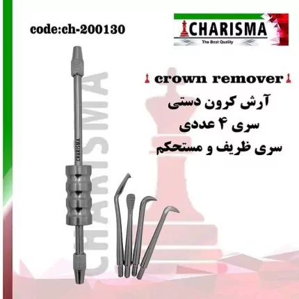 crown remover130